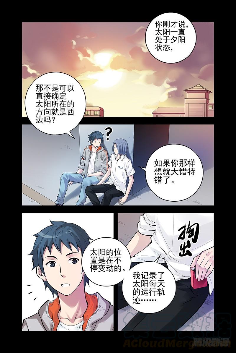24.星宿-血色苍穹-北巷（第9张）