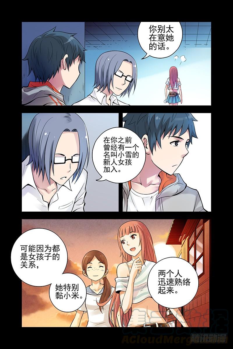 24.星宿-血色苍穹-北巷（第5张）