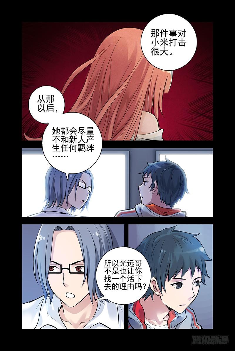 24.星宿-血色苍穹-北巷（第7张）