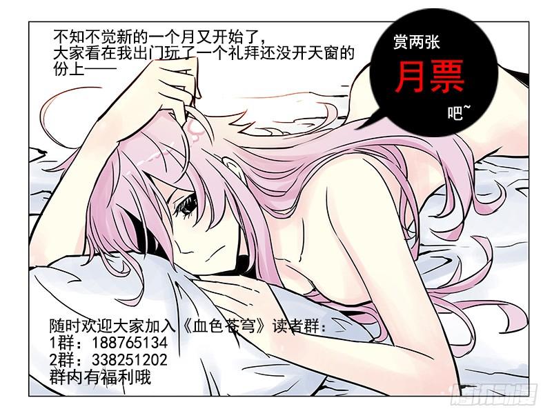 24.星宿-血色苍穹-北巷（第16张）