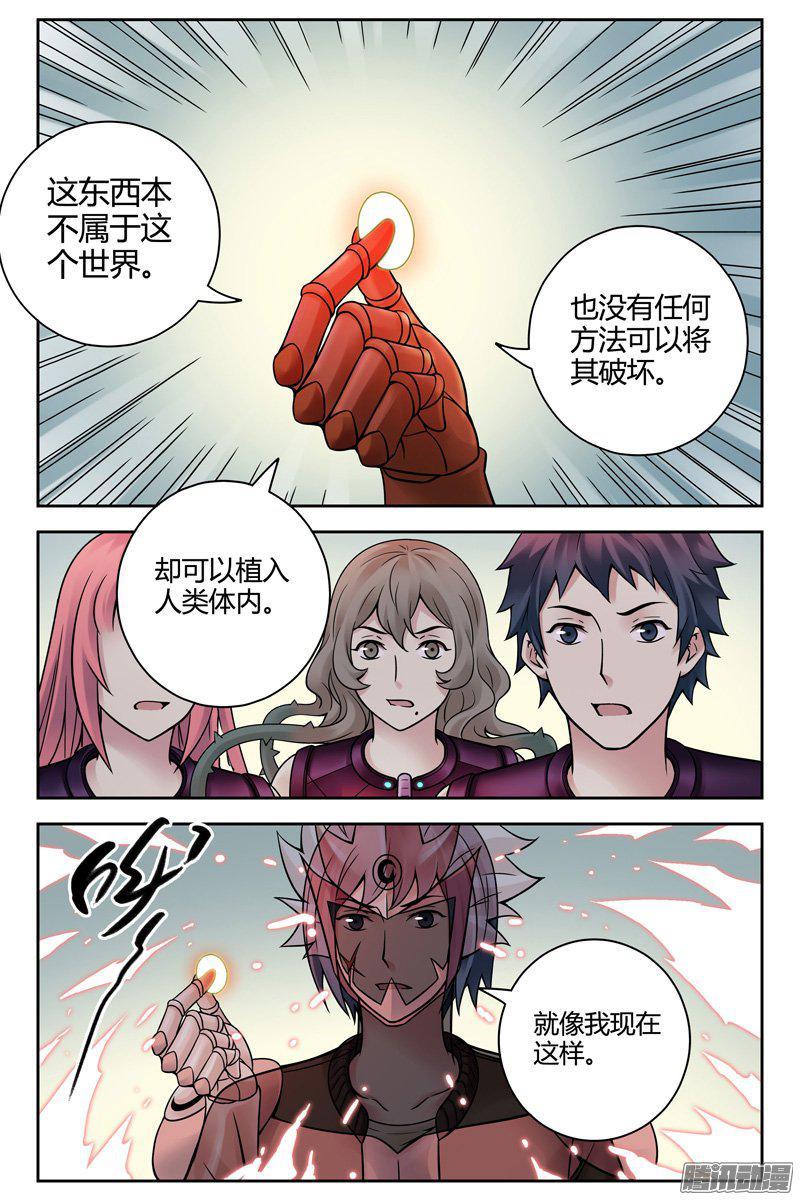 238.神的种子-血色苍穹-北巷（第4张）