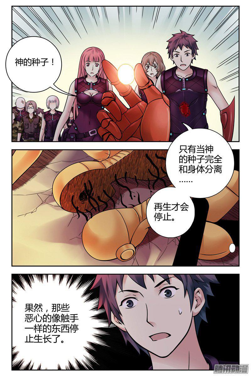 238.神的种子-血色苍穹-北巷（第3张）
