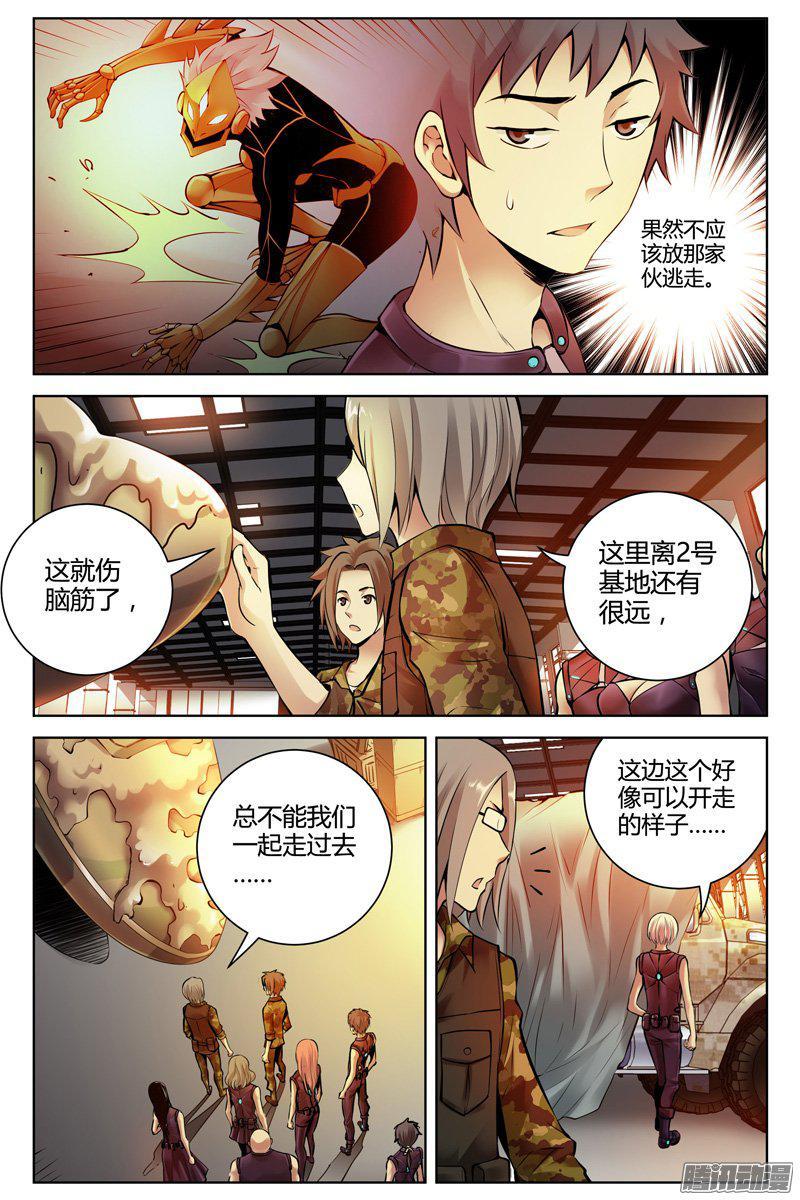 239.弑神之力！-血色苍穹-北巷（第10张）