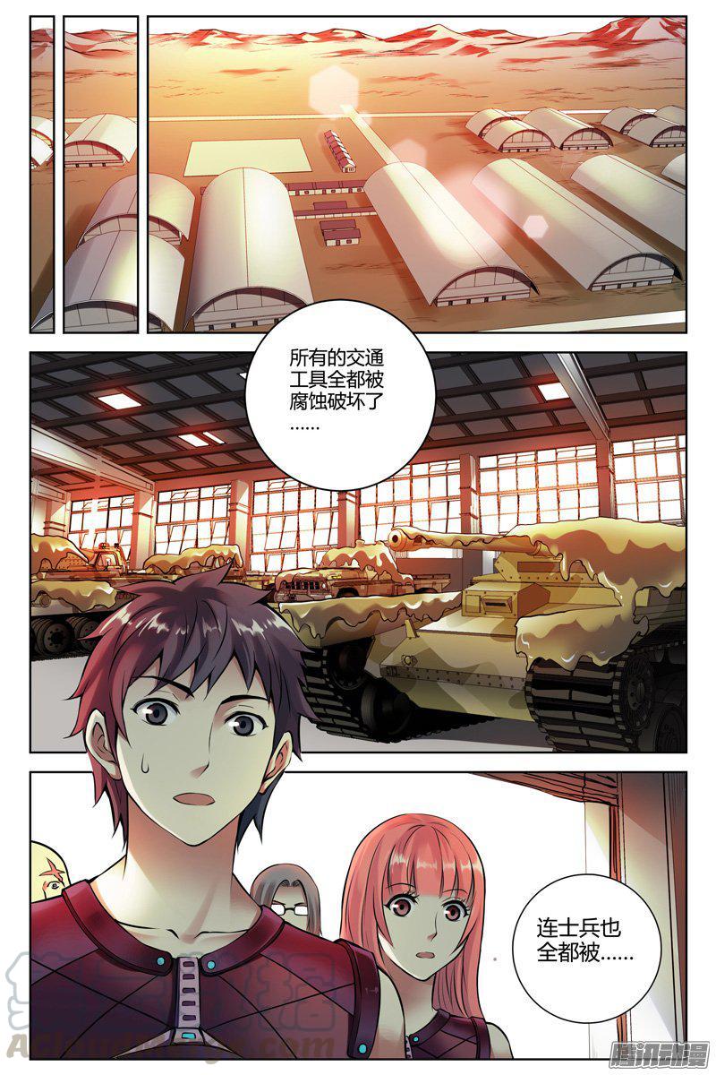 239.弑神之力！-血色苍穹-北巷（第9张）