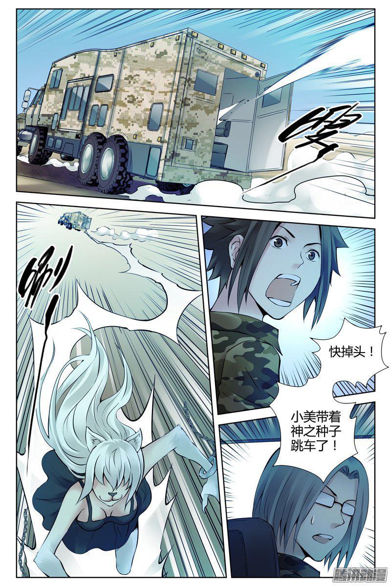 240.突发状况-血色苍穹-北巷（第7张）