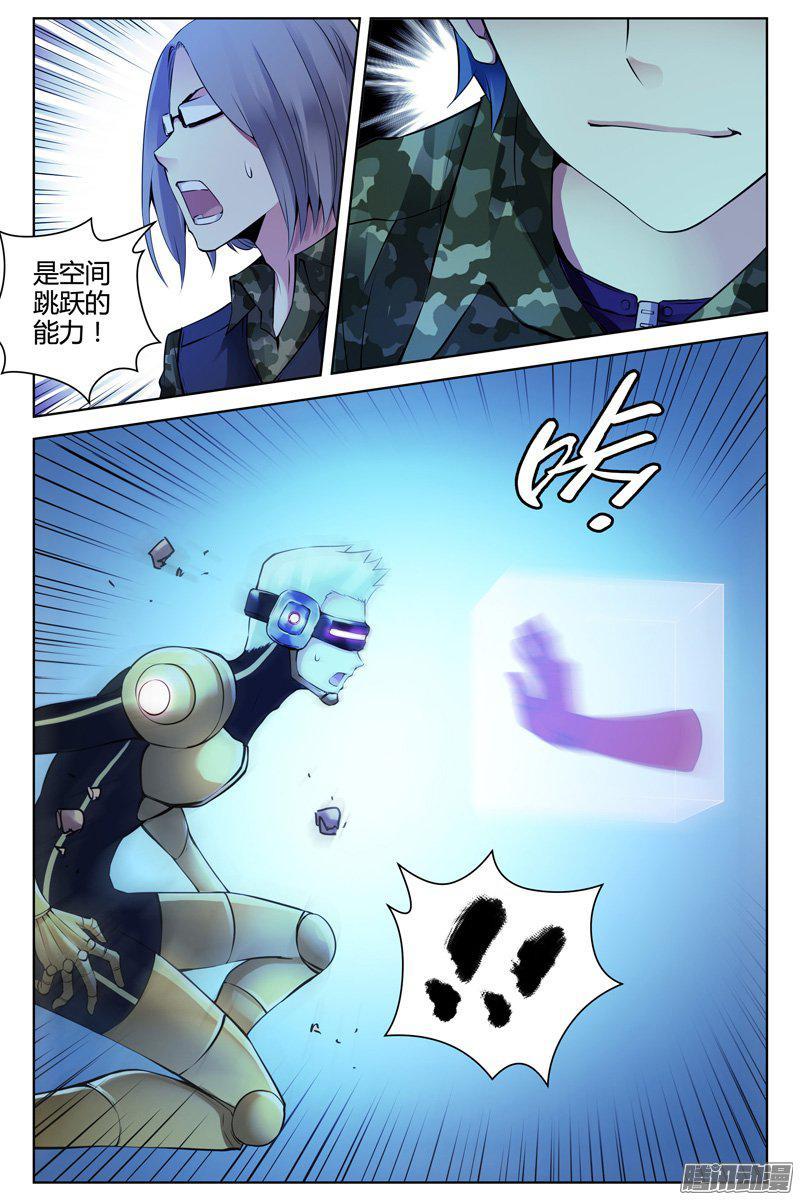 242.股掌之间-血色苍穹-北巷（第11张）