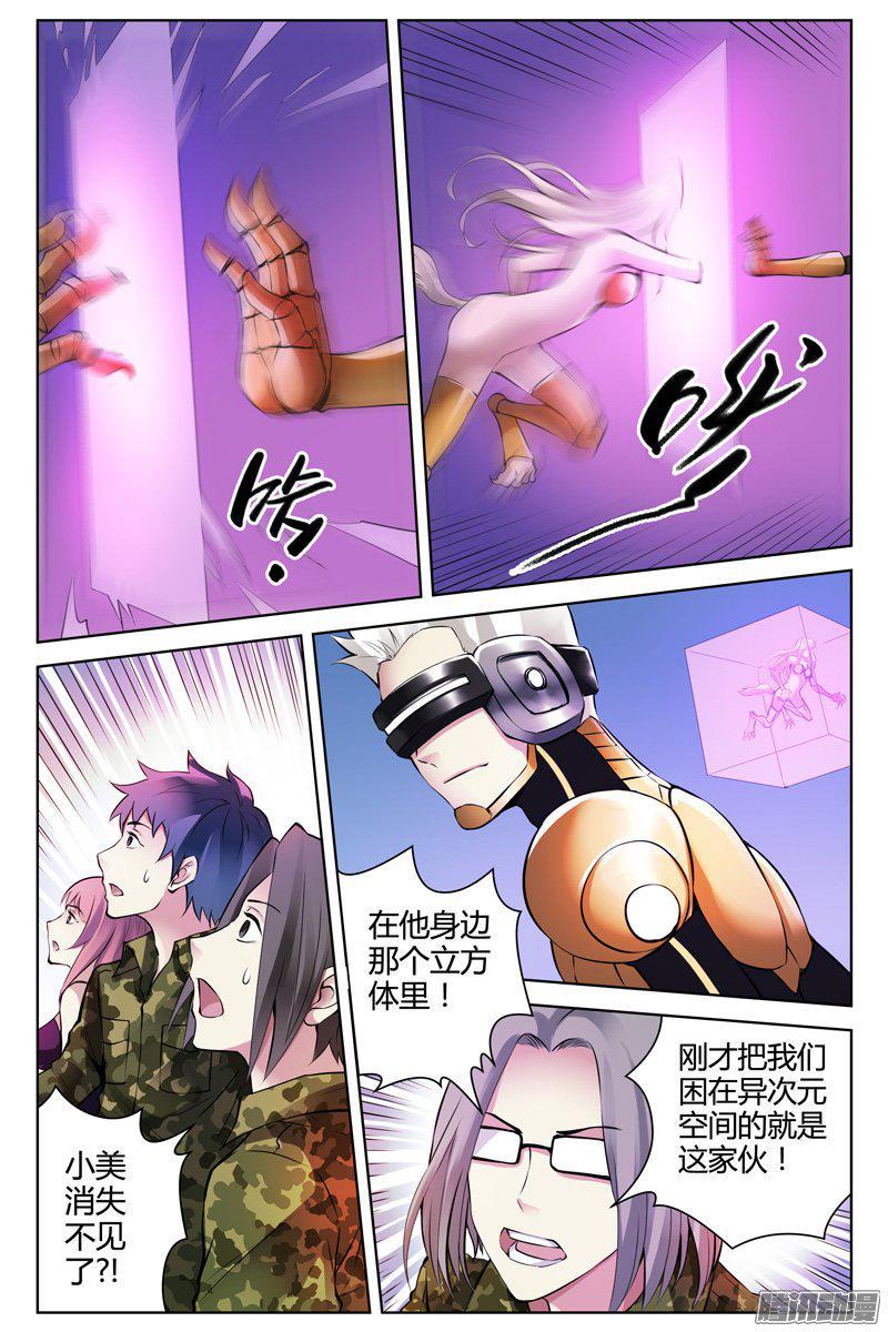 242.股掌之间-血色苍穹-北巷（第7张）