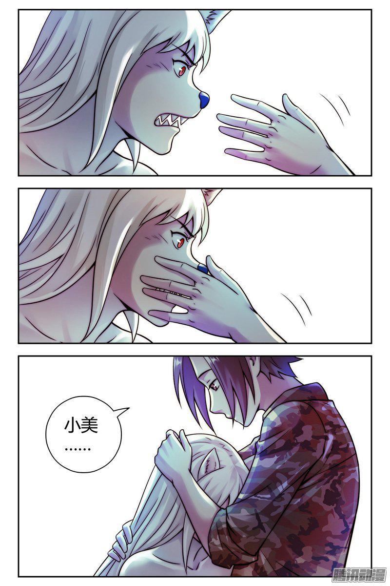 243.又穿越了？-血色苍穹-北巷（第8张）