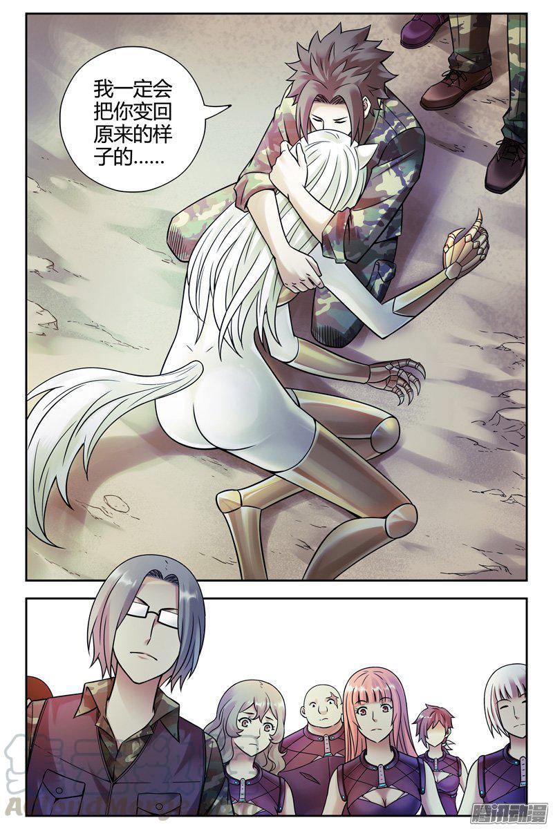 243.又穿越了？-血色苍穹-北巷（第9张）