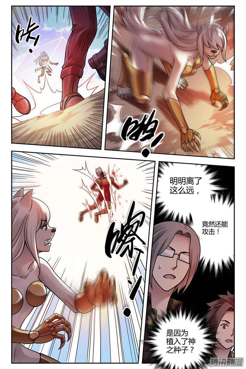 243.又穿越了？-血色苍穹-北巷（第3张）