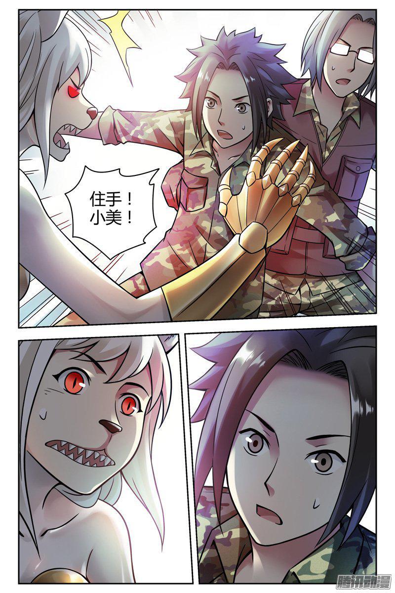 243.又穿越了？-血色苍穹-北巷（第7张）