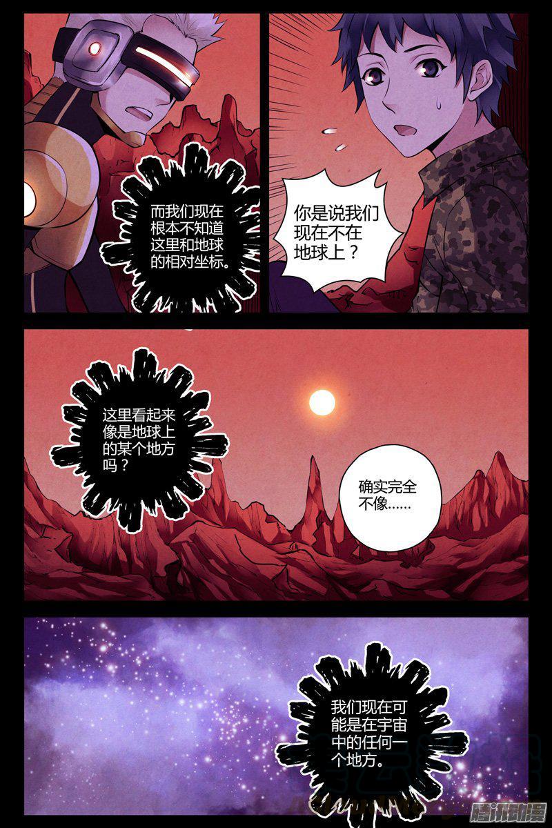 244.异世界-血色苍穹-北巷（第9张）
