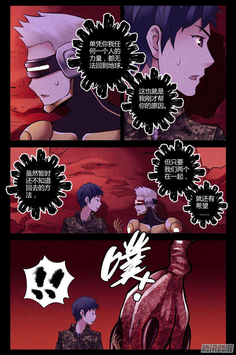 244.异世界-血色苍穹-北巷（第10张）