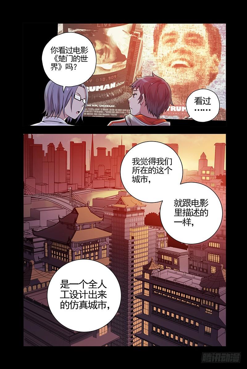 25.世界的规则-血色苍穹-北巷（第3张）