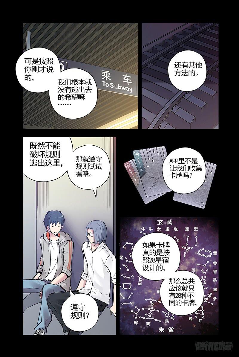 25.世界的规则-血色苍穹-北巷（第7张）
