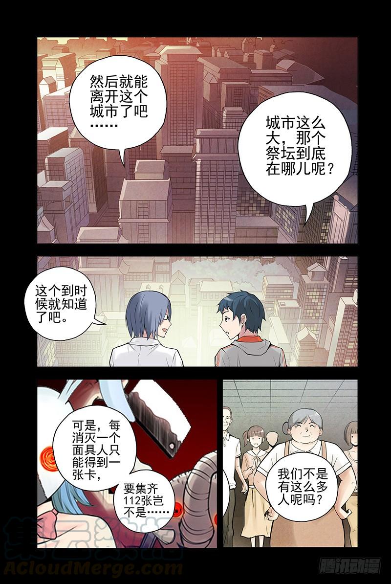 25.世界的规则-血色苍穹-北巷（第9张）