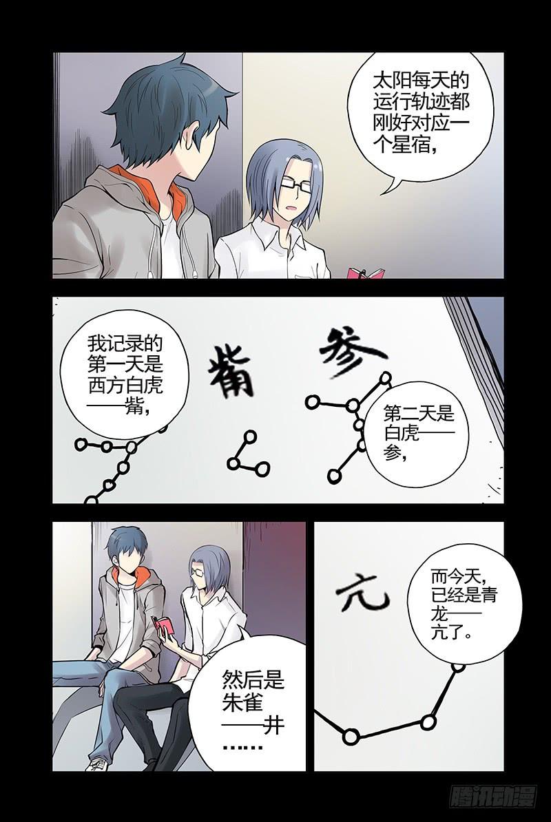 25.世界的规则-血色苍穹-北巷（第2张）