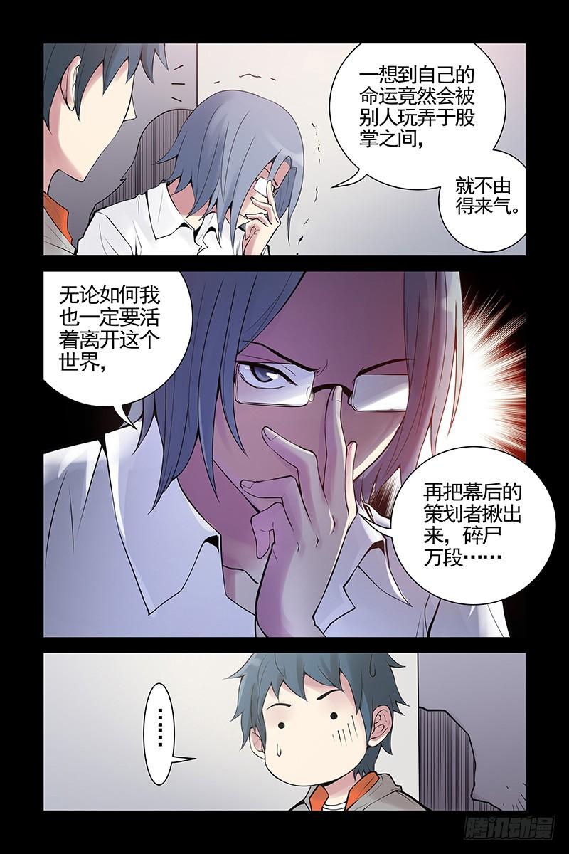 25.世界的规则-血色苍穹-北巷（第6张）