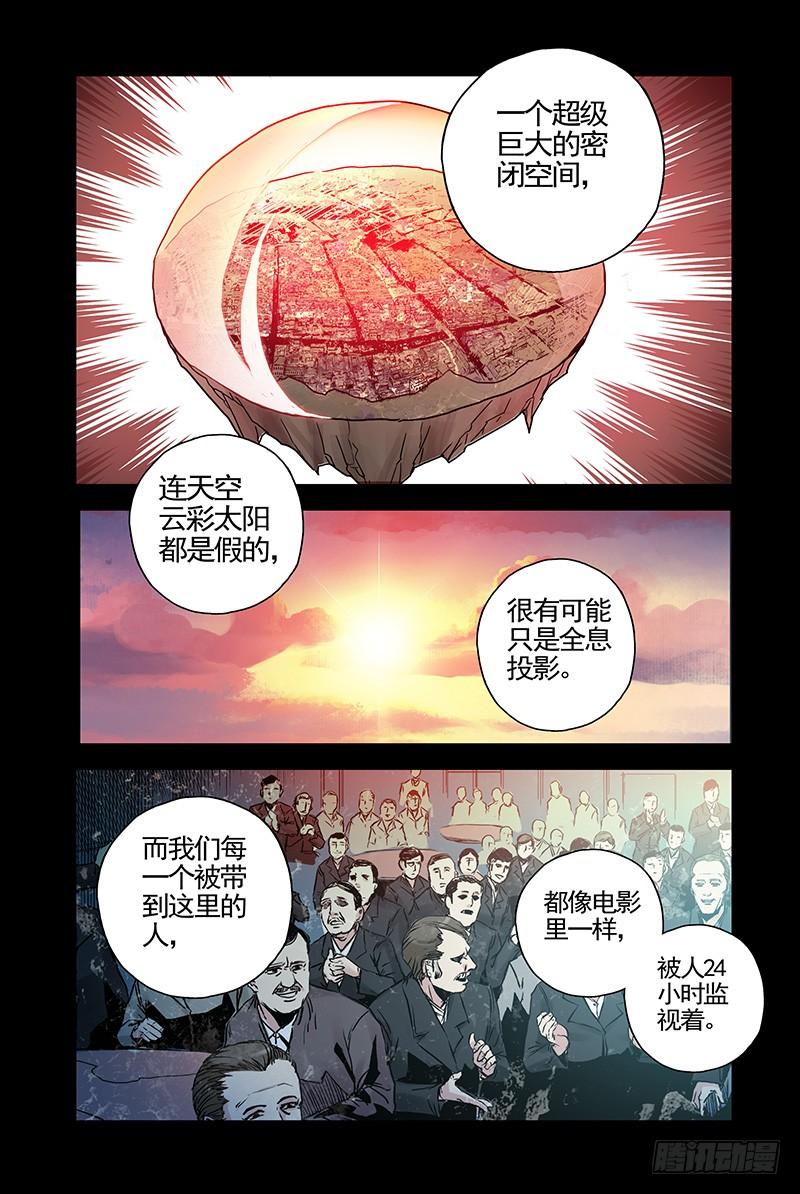25.世界的规则-血色苍穹-北巷（第4张）