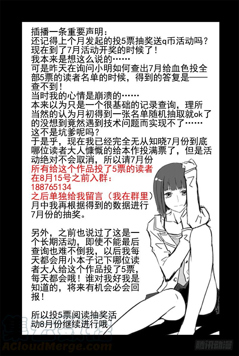 25.世界的规则-血色苍穹-北巷（第13张）