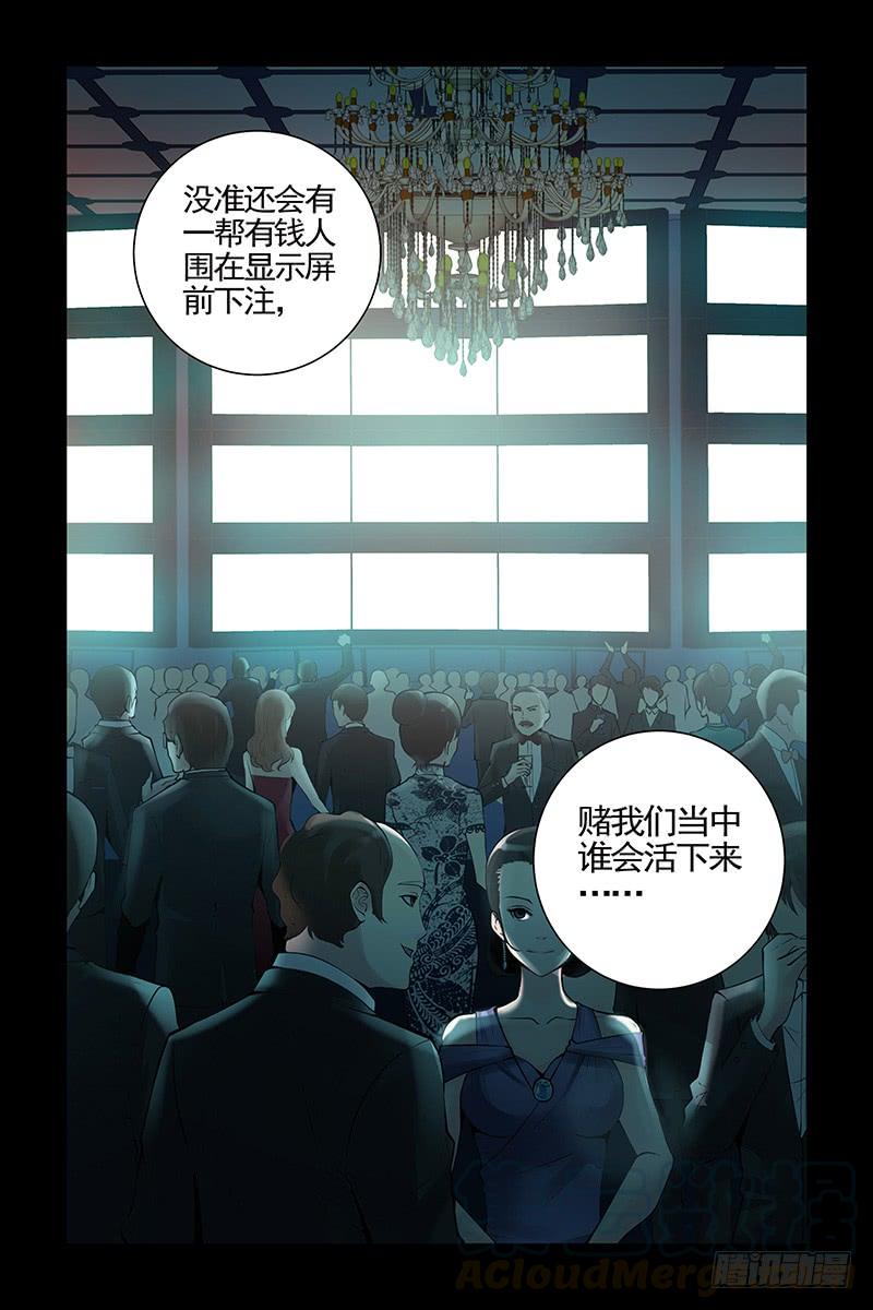 25.世界的规则-血色苍穹-北巷（第5张）