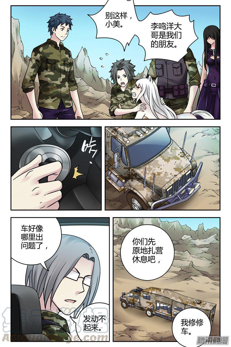 245.伪装者-血色苍穹-北巷（第5张）