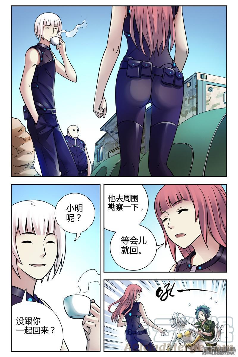246.你到底是谁？-血色苍穹-北巷（第1张）
