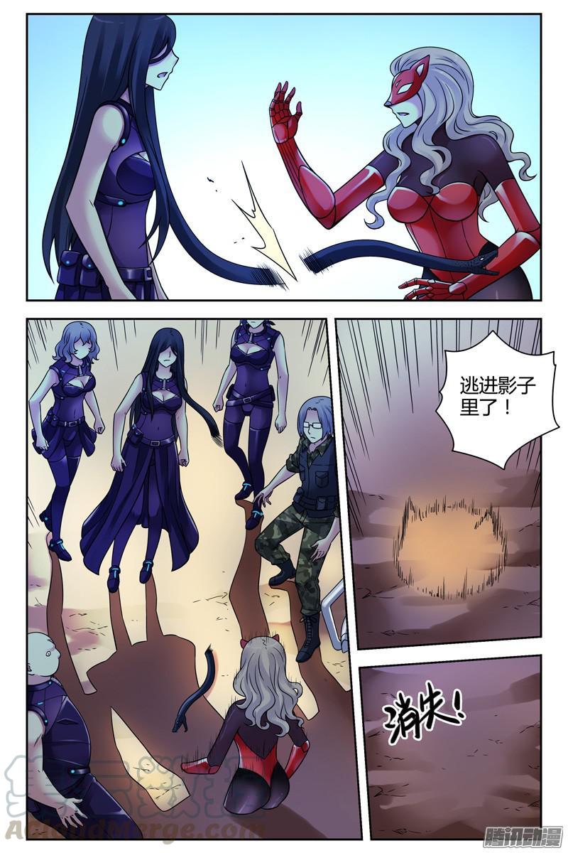 246.你到底是谁？-血色苍穹-北巷（第9张）