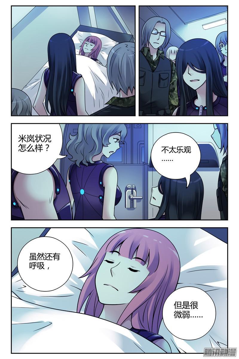 246.你到底是谁？-血色苍穹-北巷（第10张）