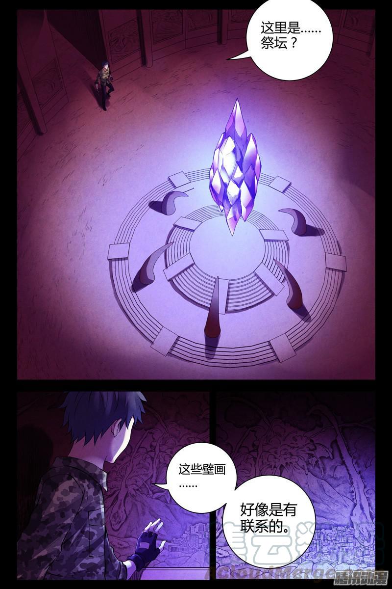 247.异星文明-血色苍穹-北巷（第9张）