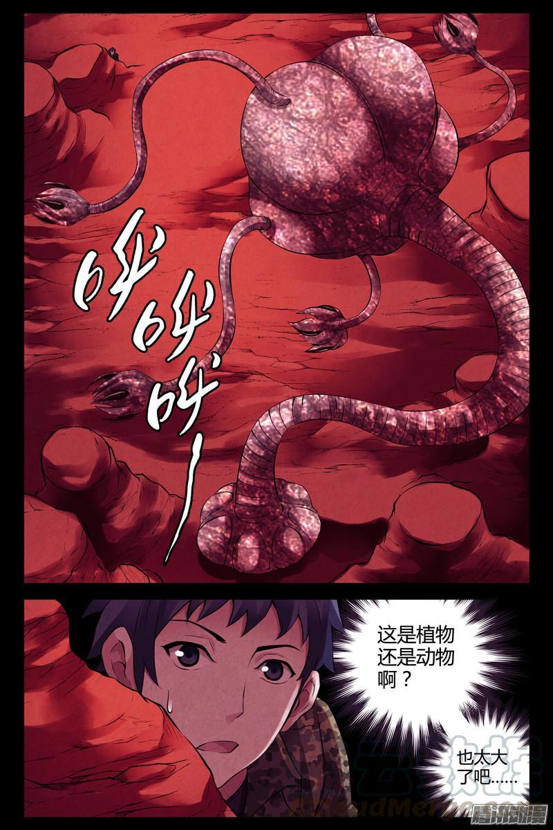 247.异星文明-血色苍穹-北巷（第1张）