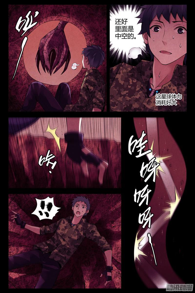 247.异星文明-血色苍穹-北巷（第6张）