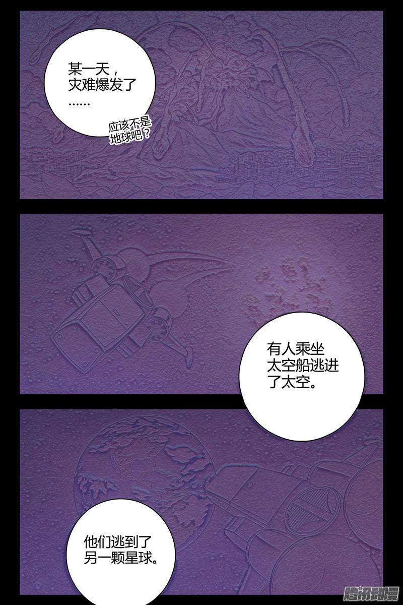 247.异星文明-血色苍穹-北巷（第10张）