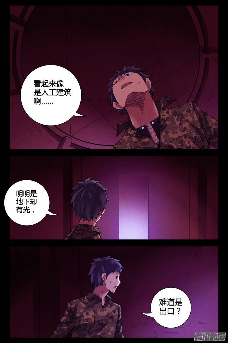 247.异星文明-血色苍穹-北巷（第8张）