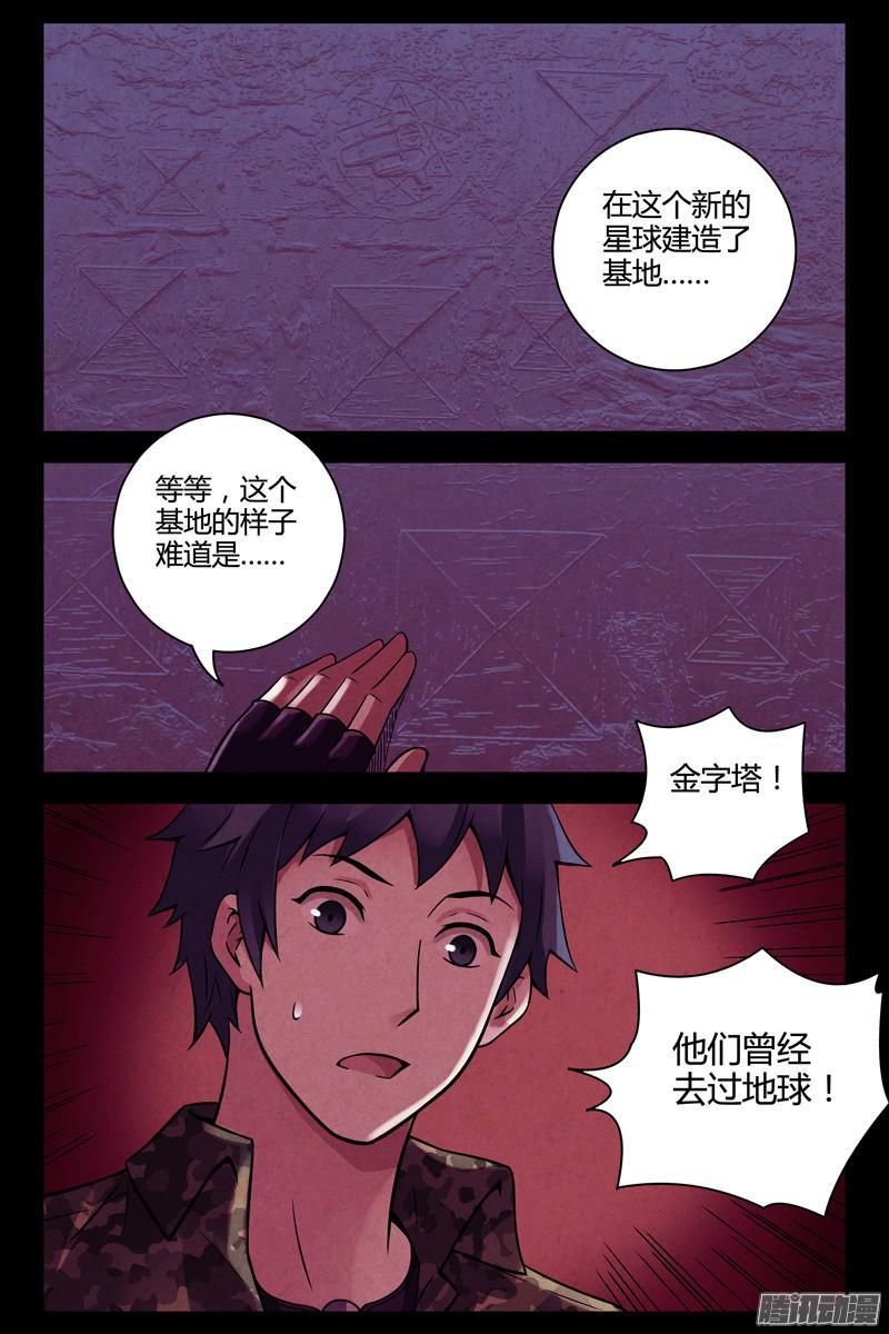 247.异星文明-血色苍穹-北巷（第11张）