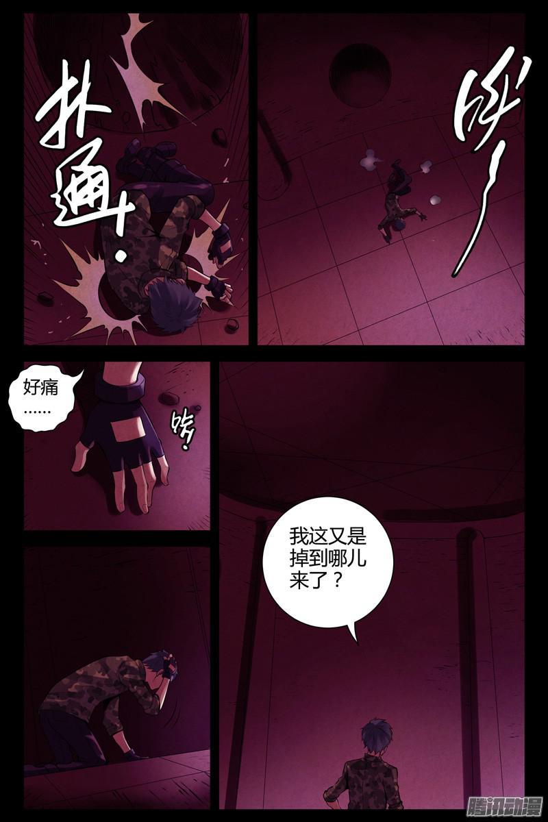 247.异星文明-血色苍穹-北巷（第7张）