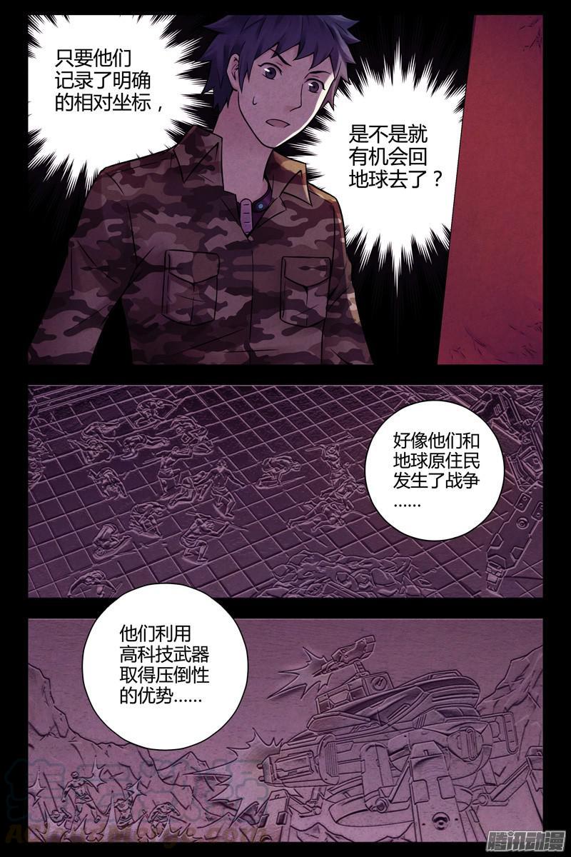 248.最后的遗产-血色苍穹-北巷（第1张）