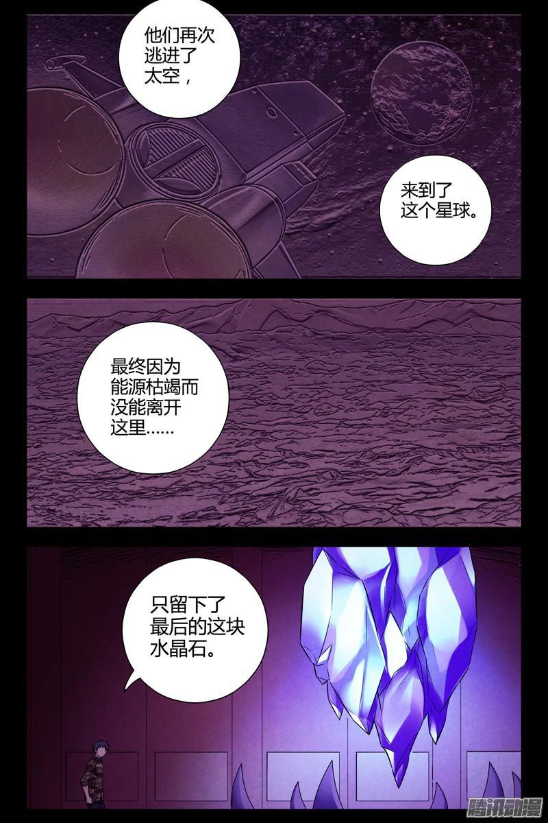 248.最后的遗产-血色苍穹-北巷（第4张）