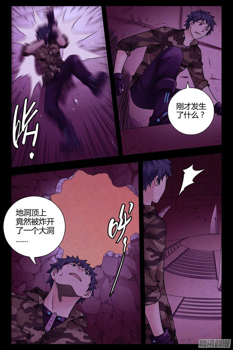 248.最后的遗产-血色苍穹-北巷（第8张）
