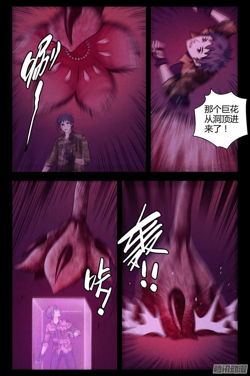 248.最后的遗产-血色苍穹-北巷（第10张）