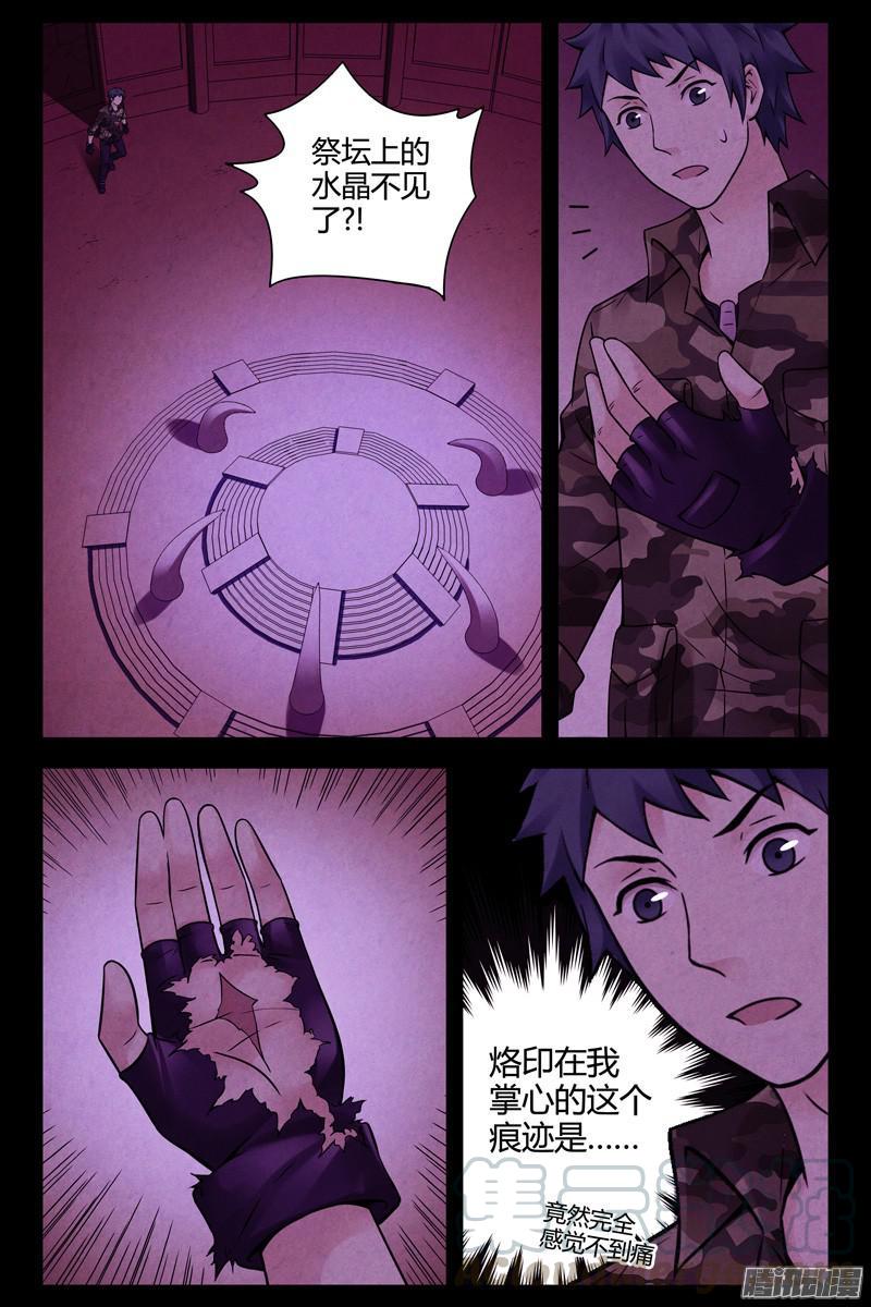 248.最后的遗产-血色苍穹-北巷（第9张）