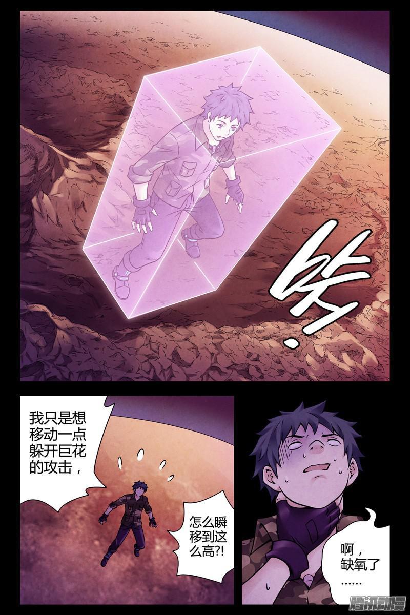 248.最后的遗产-血色苍穹-北巷（第11张）