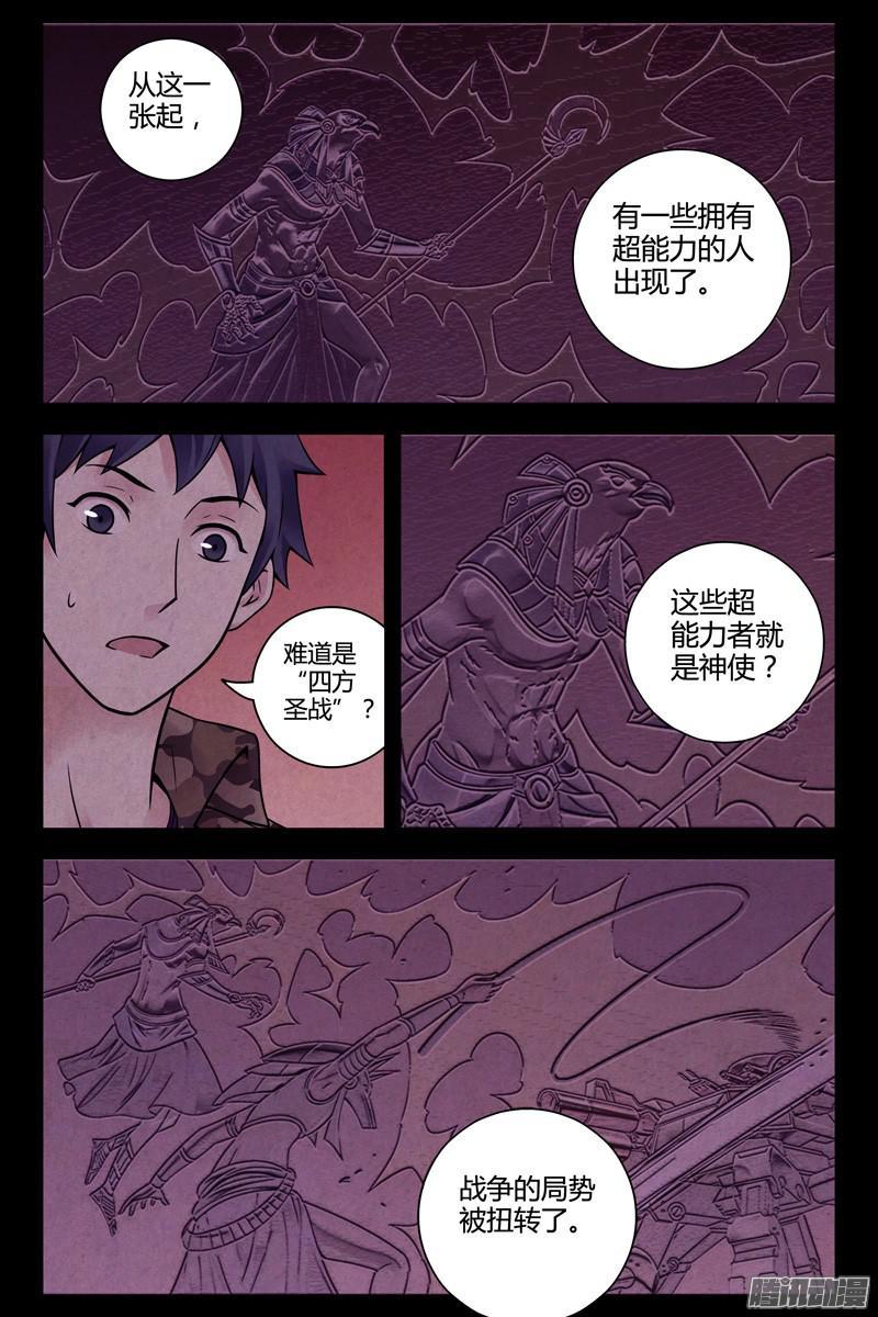 248.最后的遗产-血色苍穹-北巷（第3张）