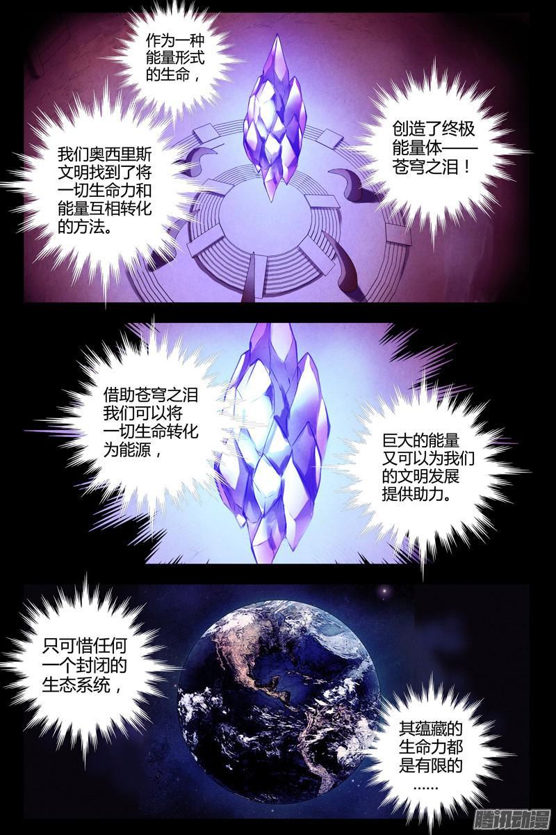 249.苍穹之泪-血色苍穹-北巷（第8张）