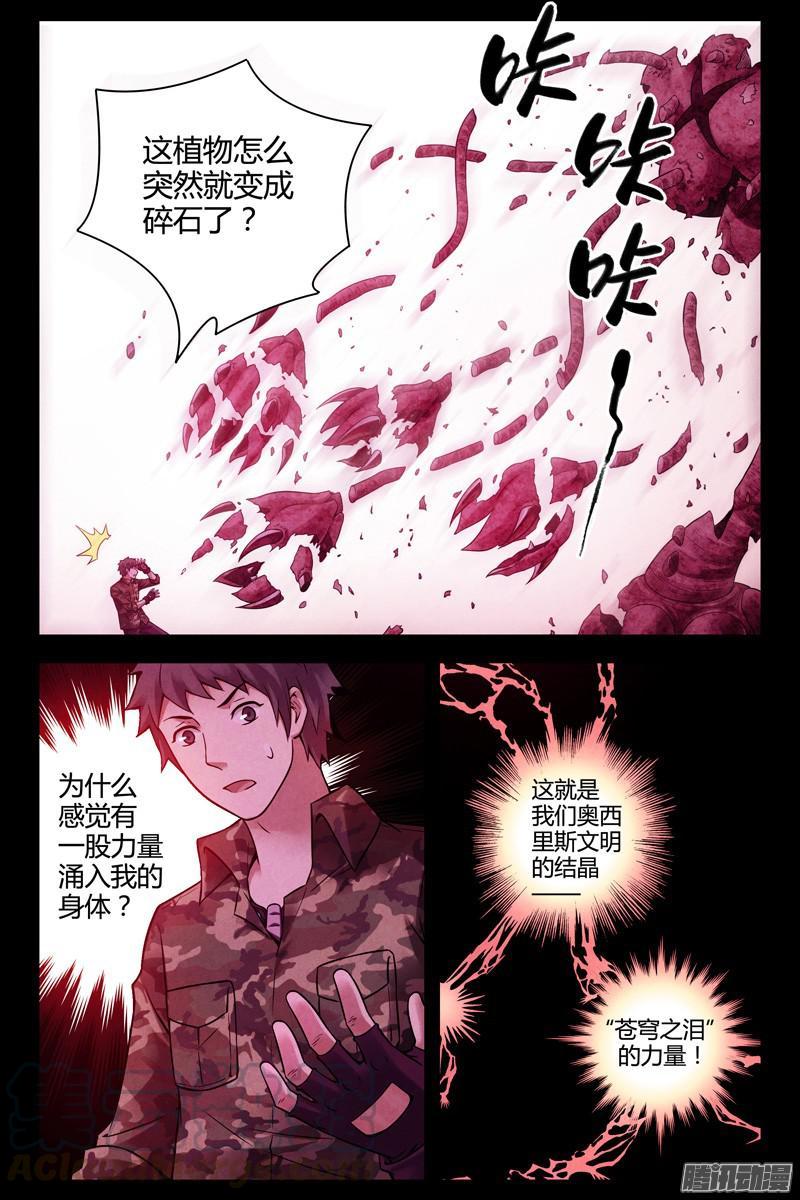 249.苍穹之泪-血色苍穹-北巷（第5张）
