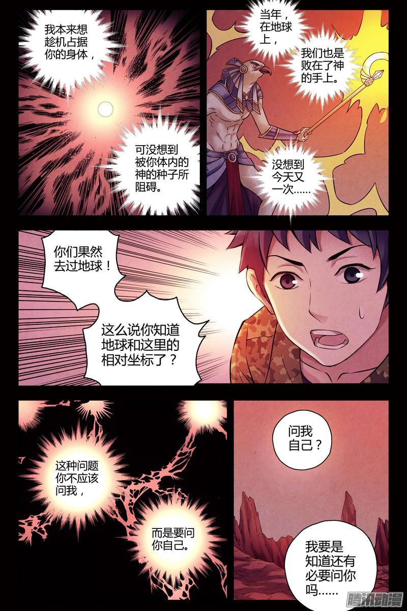 249.苍穹之泪-血色苍穹-北巷（第11张）