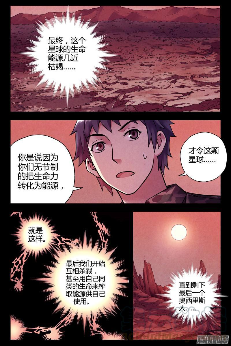 249.苍穹之泪-血色苍穹-北巷（第9张）