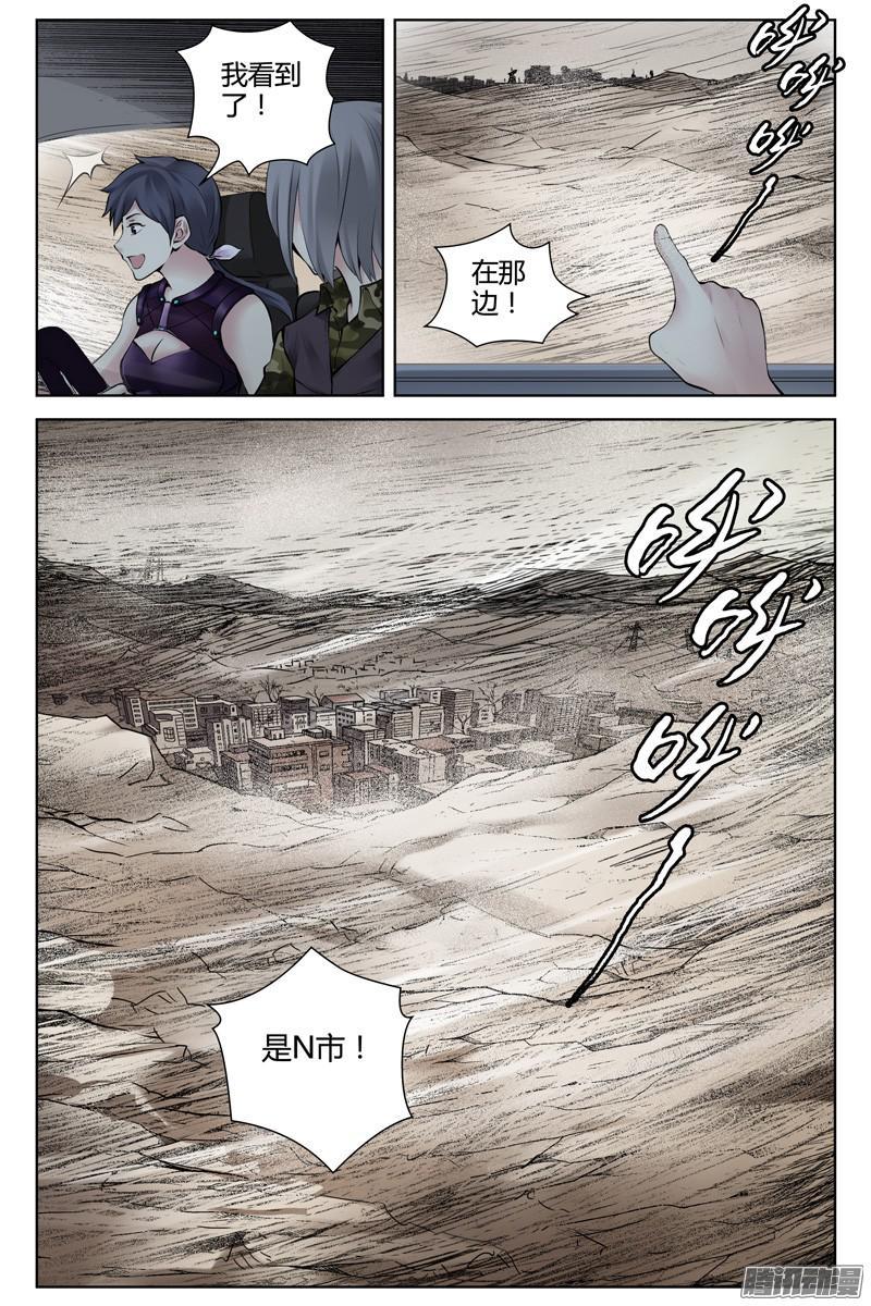 250.重返地球-血色苍穹-北巷（第11张）