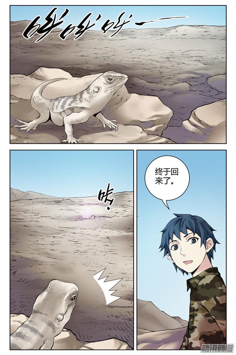 250.重返地球-血色苍穹-北巷（第6张）