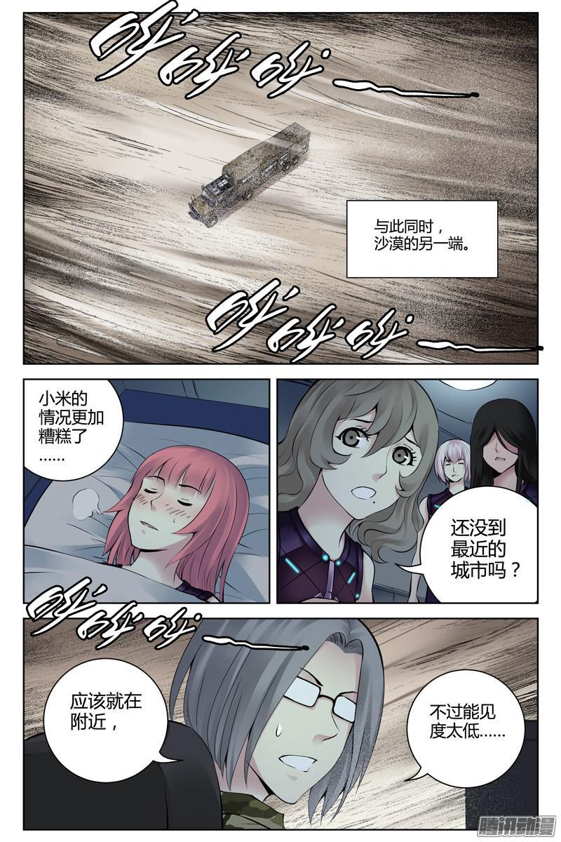250.重返地球-血色苍穹-北巷（第10张）